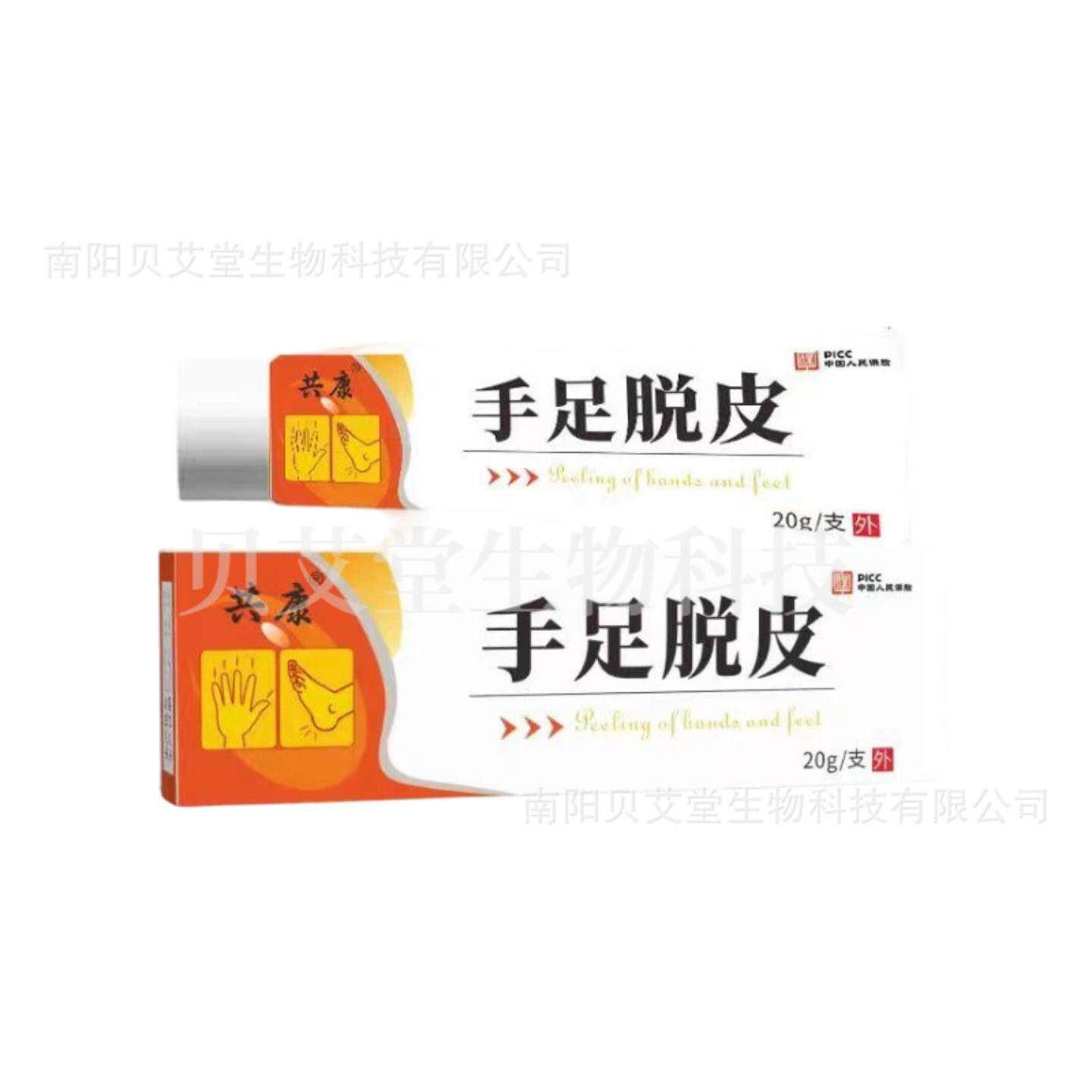 居家手足脱皮护理膏天然植萃温润滋养改善手足干燥状态细腻好吸收