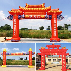 充气状元门升学宴酒席拱门鲤鱼跃龙门幼儿园开学毕业季成功气模