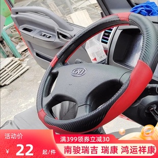 瑞捷D50 鸿图 致道300M500祥康方向盘套把套 瑞康 南骏瑞吉J30D