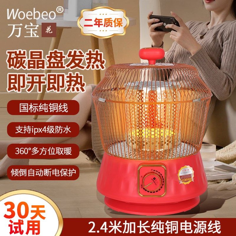 冬天鸟笼烤火炉取暖器小太阳家用电暖器桌下烤火器速热节能电烤炉