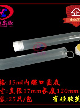 塑料高速离心管内螺口10/15/30/50/100ml圆底尖底ep管实验刻度