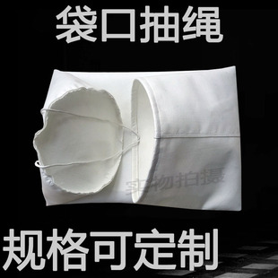 钢圈液体过滤袋商用豆浆过滤聚丙烯抽滤袋定制离心机脱水袋除尘袋