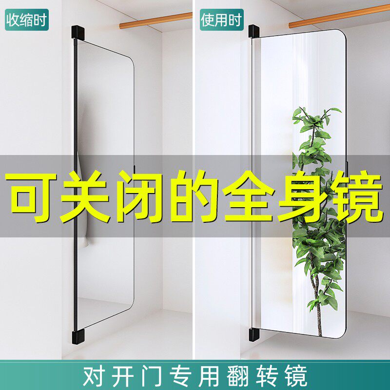 可关闭全身镜内装隐藏伸缩贴片折叠推拉小衣柜女生卧室穿衣境镜子