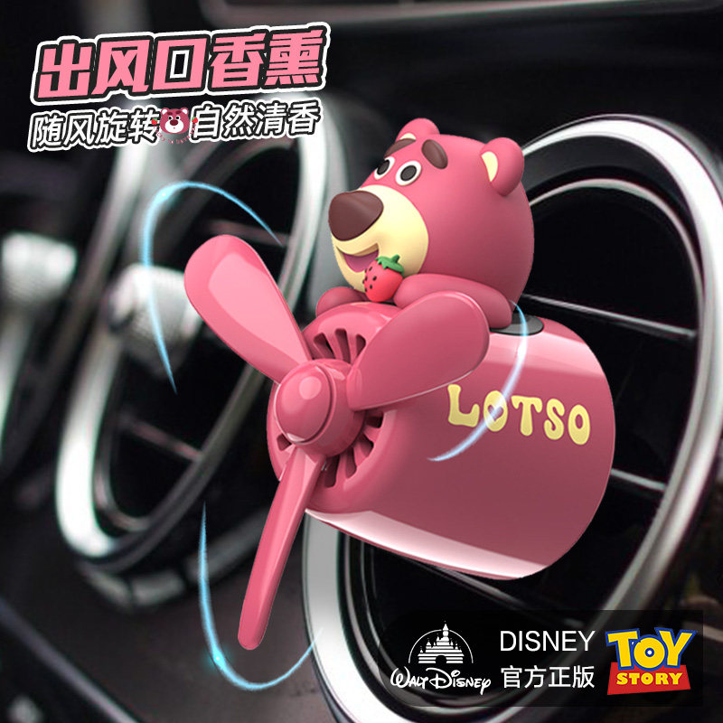 草莓熊车载香薰香水汽车空调出风口装饰好物女生车内饰品摆件用品,汽车用品/电子/清洗/改装,汽车香水香薰,淘宝优惠券,粉丝福利购,淘宝优惠卷
