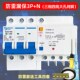380V防雷漏保三相四线空气开关带漏电保护4P63A32A防触电断路器