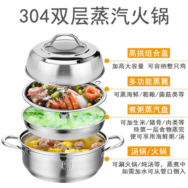 蒸汽锅304不锈钢蒸汽火锅家用海鲜桑拿锅单层双层蒸锅28/30/32cm