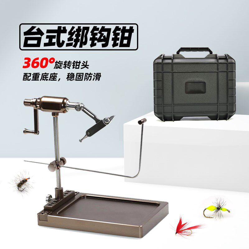 可旋转台式绑钩台 飞蝇饵路亚毛钩铁板钩羽毛钩绑制 送绑制工具