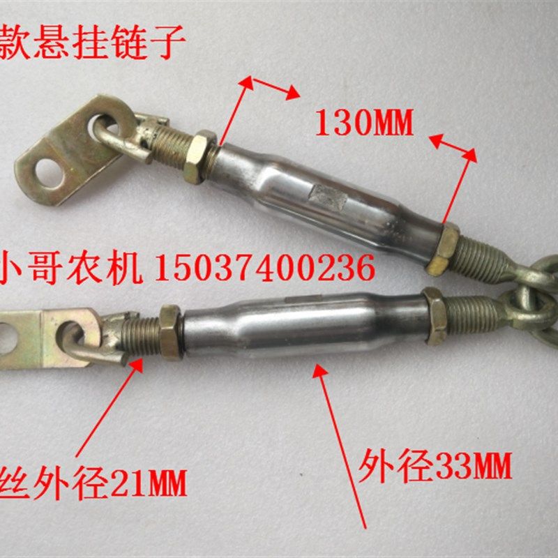 拖拉机四轮配件 渡络2段拉杆两节链子 拉杆连杆活动丝杆 犁连接用,农机/农具/农膜,农机配件,淘宝优惠券,粉丝福利购,淘宝优惠卷