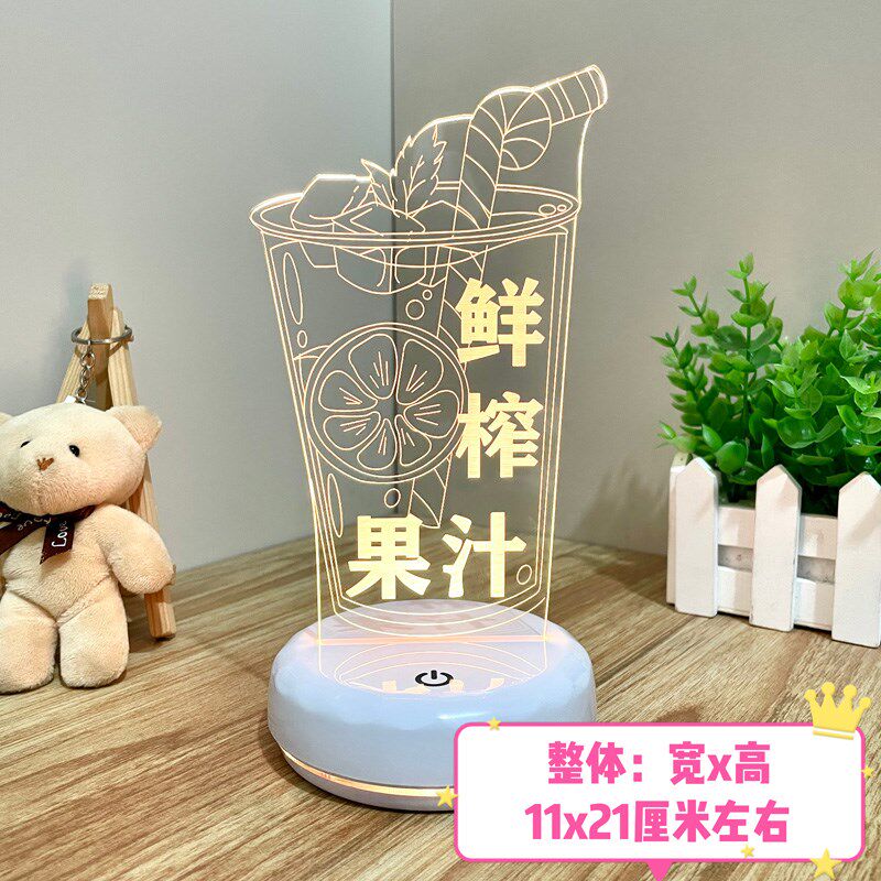 新款变色鲜榨果汁水果茶奶茶店发光立牌小夜灯桌面USB充电氛围灯
