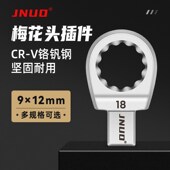 12扭力扳手梅花头插件力矩扳手可换接头配件