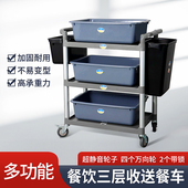 三层塑料推车收碗车收餐车餐厅饭店酒店火锅店上菜餐车送餐车珠塑