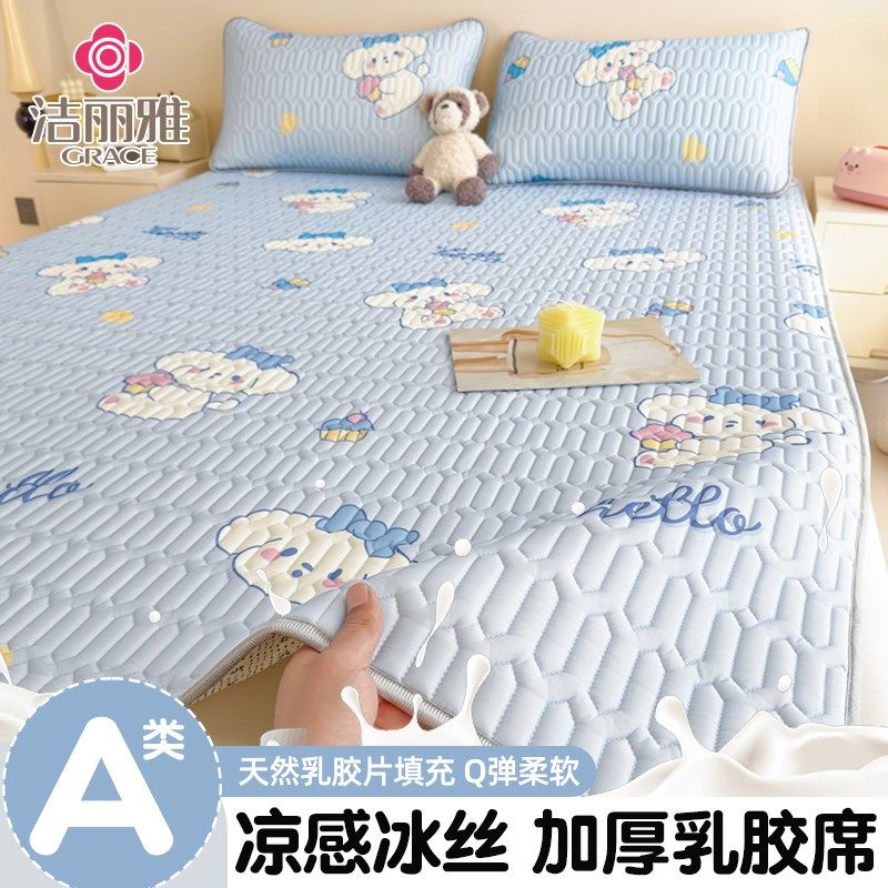 卡通乳胶凉席夏季冰丝席三件套儿童空调席夏天学生宿舍单人可机洗,床上用品,乳胶席,淘宝优惠券,粉丝福利购,淘宝优惠卷