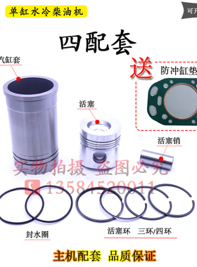 常柴常发柴油机1100配件1115缸套筒1105活塞环15匹 22马力四配套