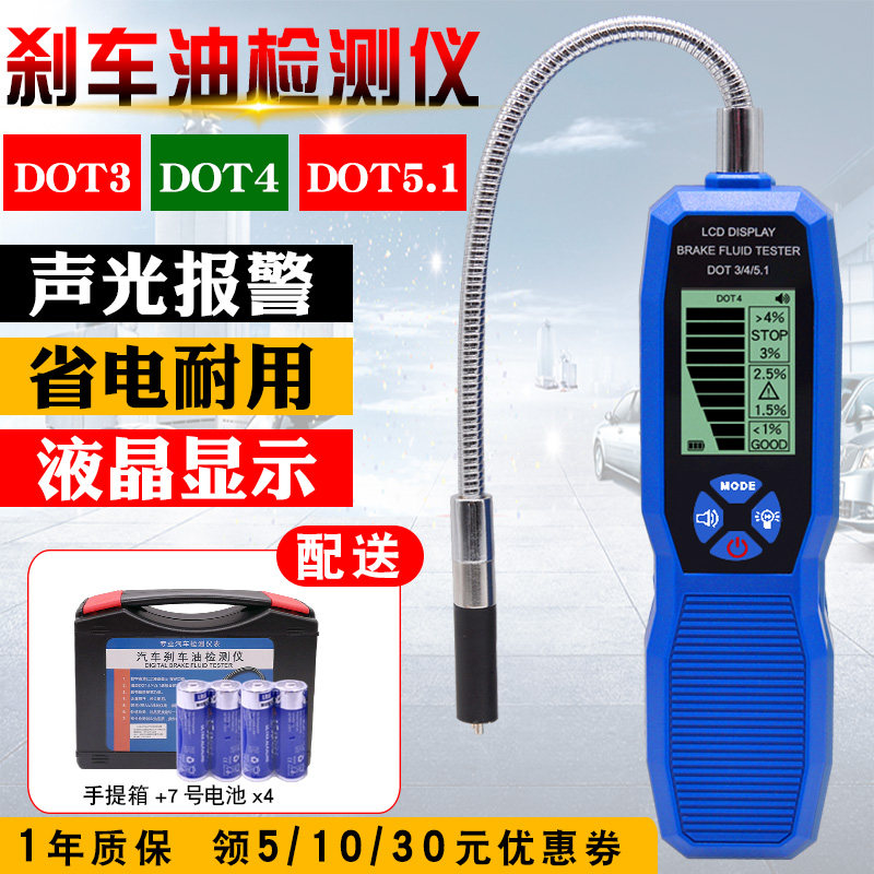 刹车油检测仪 刹车油测试仪汽车刹车油检测笔制动液水分利伟达280