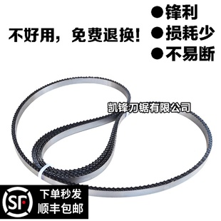 锯骨机锯条2000mm顺菱310电锯段德国进口剧肉机1650据条j210锯片
