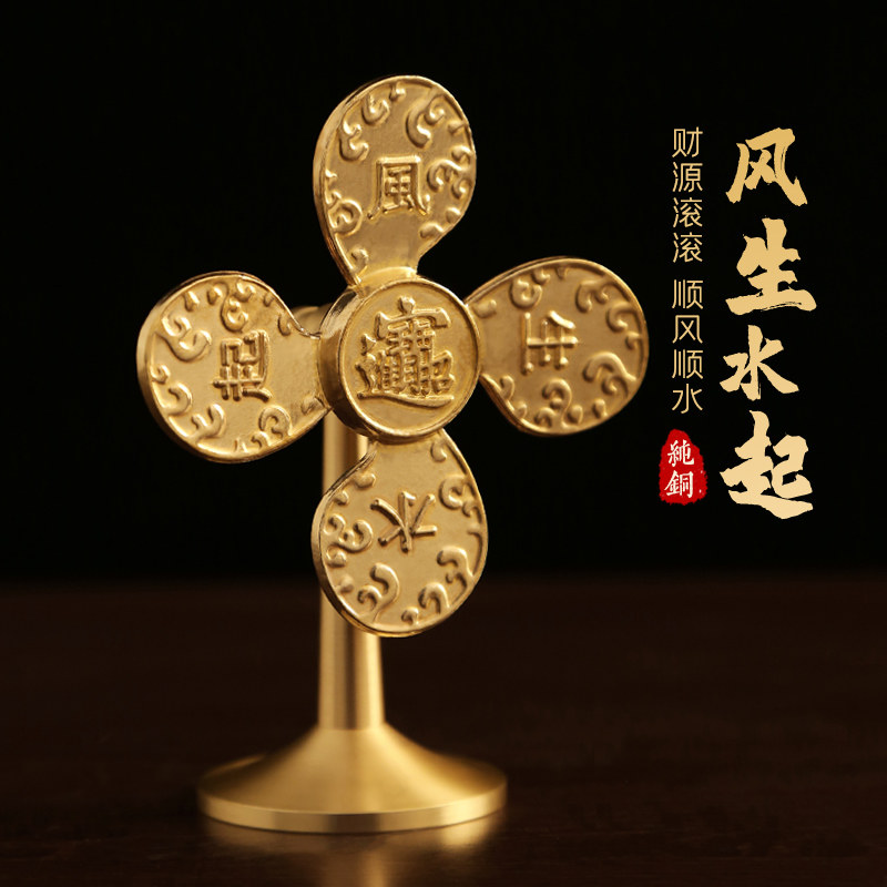 黄铜风车摆件创意家居办公室桌面风声水起小铜器招财风车工艺品,家居饰品,创意礼品,淘宝优惠券,粉丝福利购,淘宝优惠卷