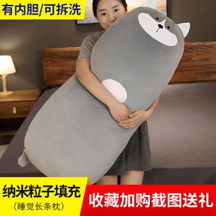 软体卡通公仔毛绒玩具纳米粒子泡沫颗粒长条夹腿女生床上睡觉抱枕