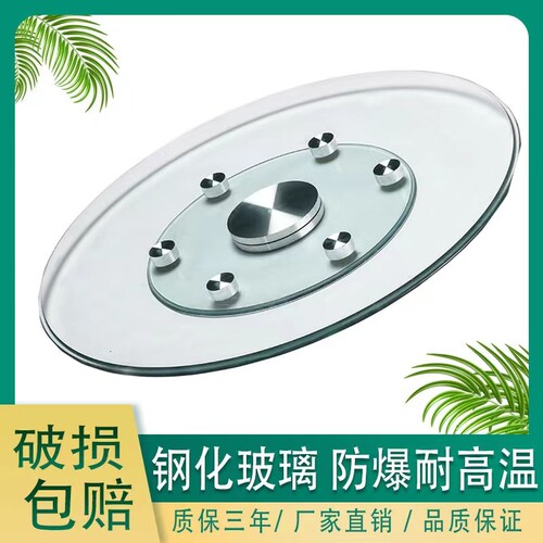 10MM厚辅助轮钢化玻璃桌面家用圆桌台面饭桌转盘底座旋转玻璃转盘