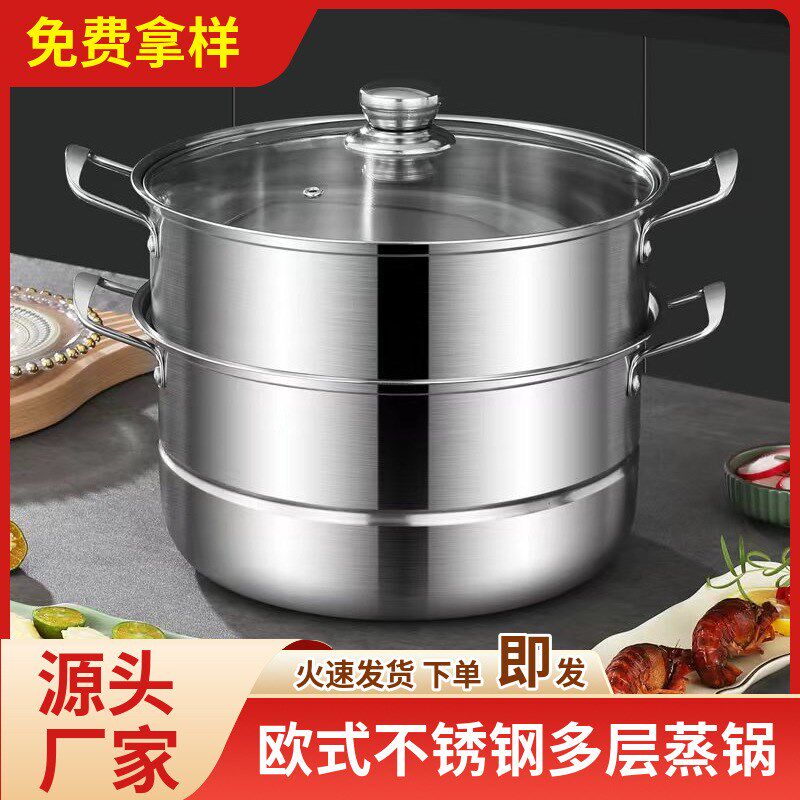 不锈钢双层蒸锅家用大容量二层蒸汤锅广告活动保险银行礼品锅具