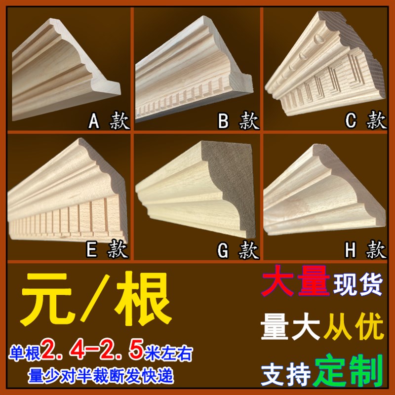 橱柜吊柜顶线木线条装饰欧式阴角线平阴角线水曲柳红橡木科技木