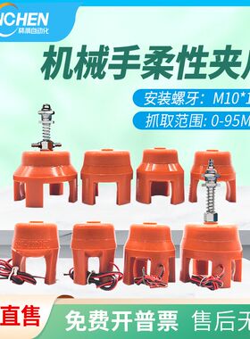 机械手柔性夹爪注塑机夹具配件气动软指迷你爪型吸盘二三四爪取物