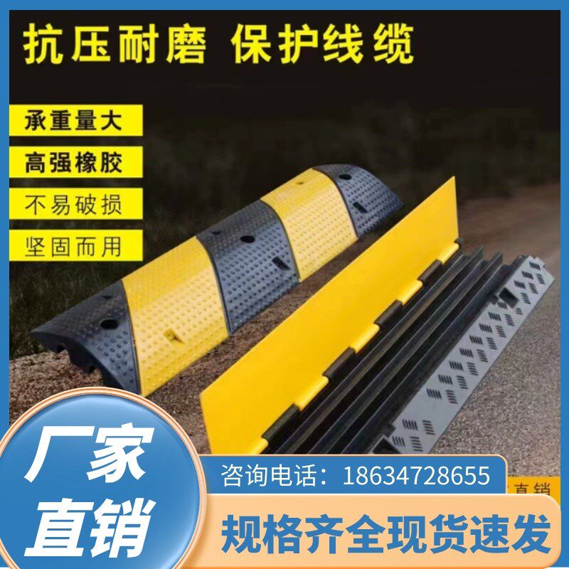 陕西线槽减速带橡胶PVC电缆保护过线槽地面护线槽过桥板压线板