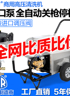 洗车水枪商用洗车机220v洗车店设备380V大功率超高压清洗机刷车泵