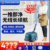 天骏洗地机商用工业车间拖地机别墅小型手推式 酒店吸拖一体扫地机