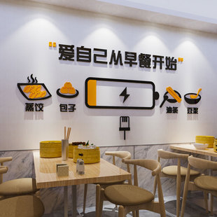 早点早餐店墙面装 修3d立体墙贴纸 饰包子粥铺海报餐饮小吃店背景装