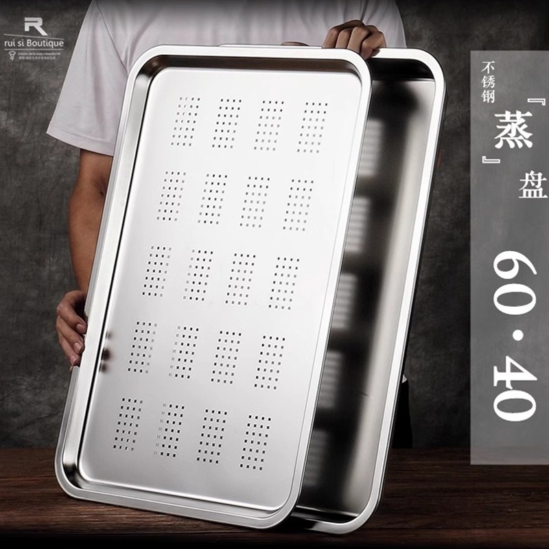不锈钢托盘长方形304食品级蒸饭柜蒸铐盘特大号卤味装盘沥水菜盘