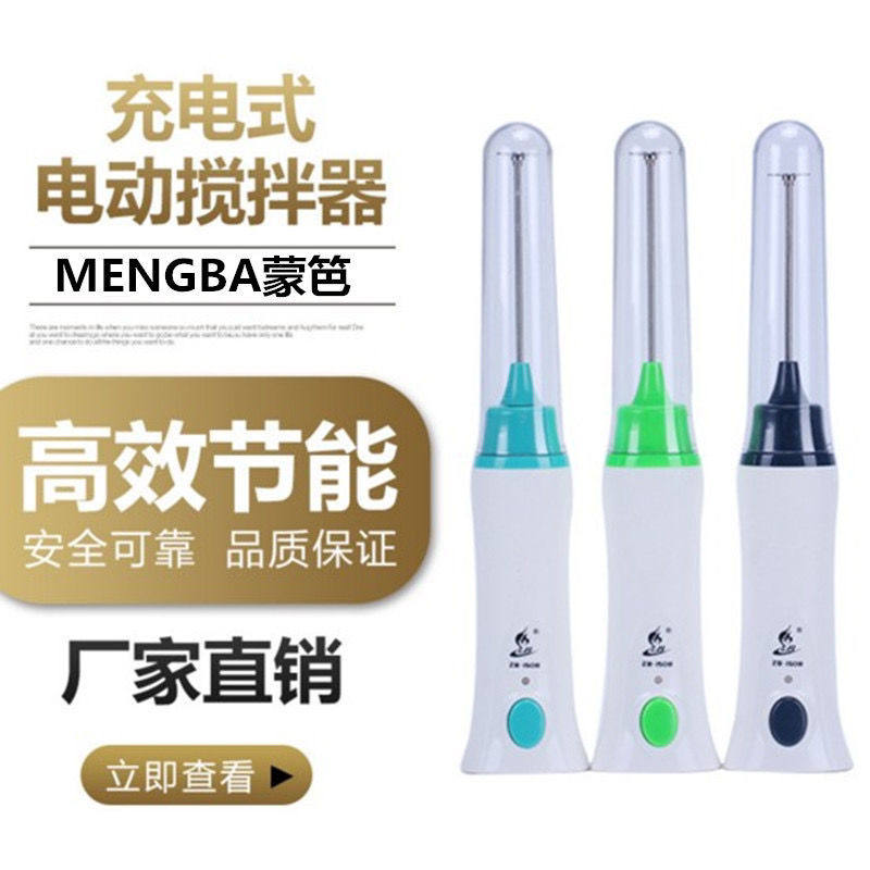 手持充电式电动打蛋器 搅拌棒 带透明罩蛋清奶油咖啡果汁搅拌器,厨房/烹饪用具,打蛋器,淘宝优惠券,粉丝福利购,淘宝优惠卷