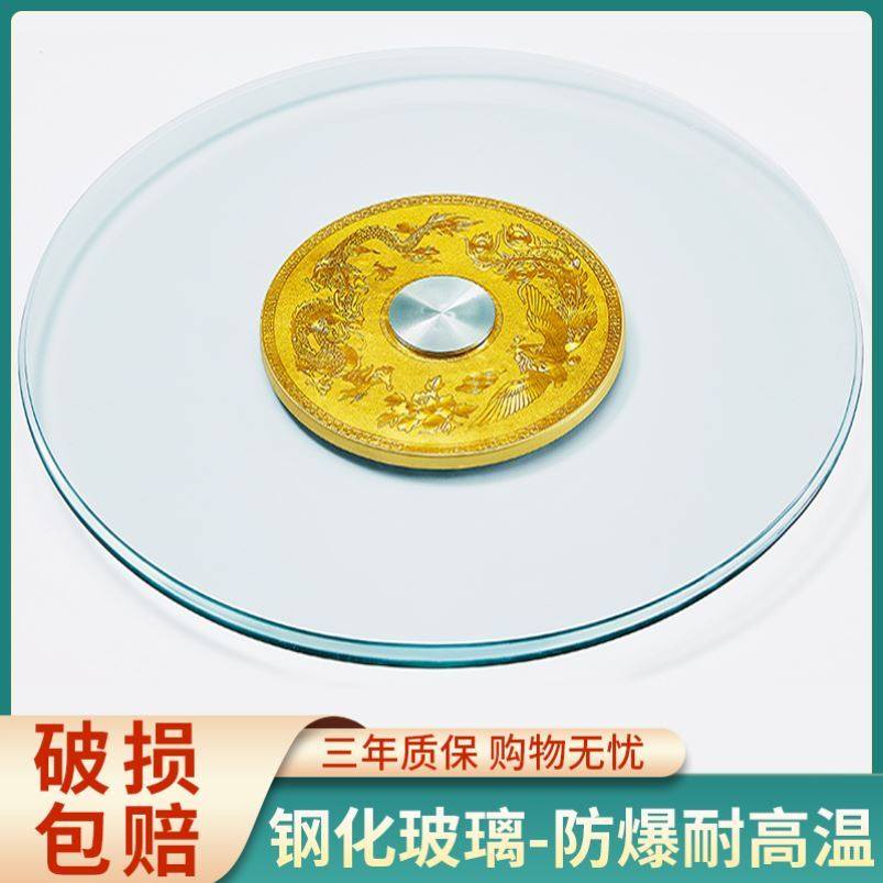 餐桌转盘家用钢化玻璃饭桌旋转圆盘酒店圆桌面透明底座带玻璃转盘,住宅家具,玻璃餐桌,淘宝优惠券,粉丝福利购,淘宝优惠卷