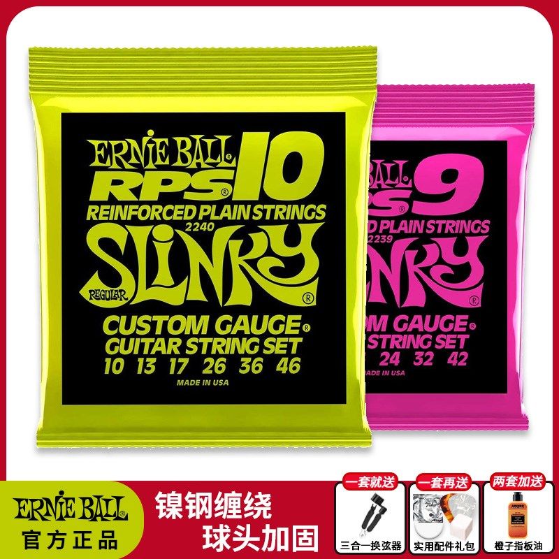 ErnieBall镀镍钢电吉他弦EB球部加固琴弦线全套一套六根2239 2240