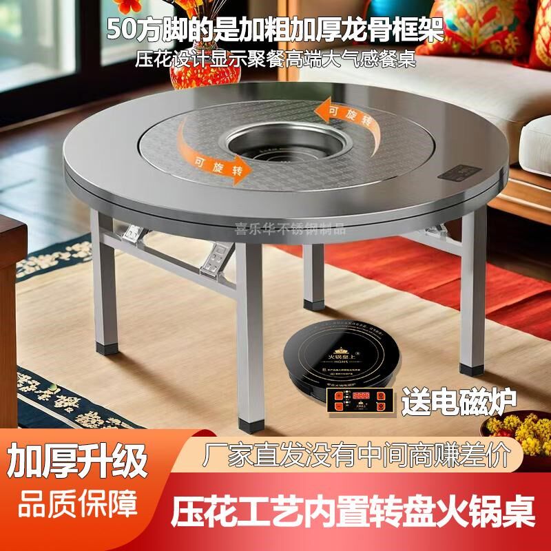 不锈钢转盘圆桌下沉式火锅圆桌家用餐桌吃饭桌折叠桌子商用大圆台