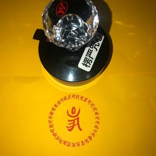 楞严咒心印章 楞严神咒楞严咒印光敏自动出油印章