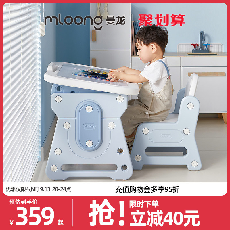 曼龙小拾光儿童学习桌椅套装可升降书桌小学生开学家用早教桌椅,住宅家具,儿童桌/手工桌,淘宝优惠券,粉丝福利购,淘宝优惠卷
