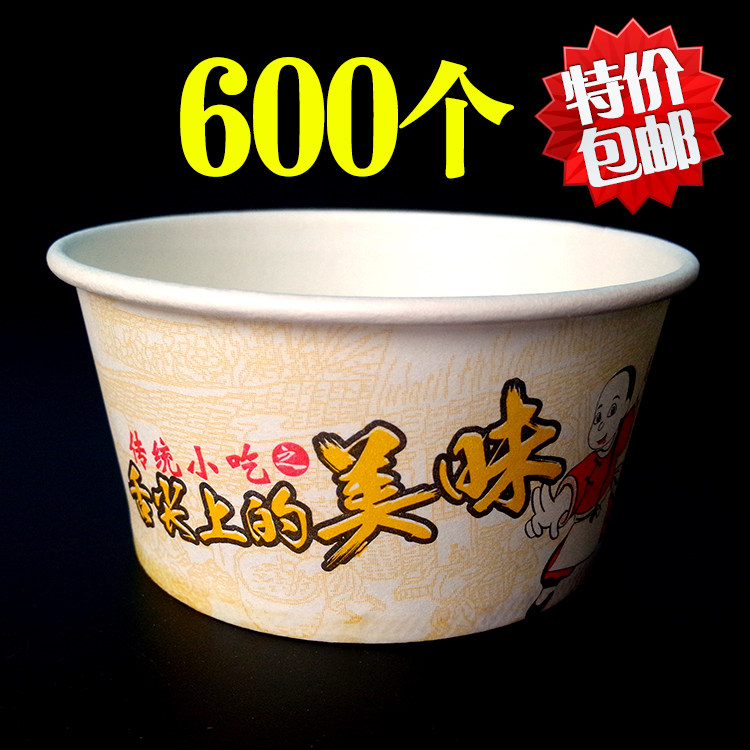 8号纸碗230ml一次性纸碗加厚臭豆腐碗蘸水碗小吃车仔面纸碗600个