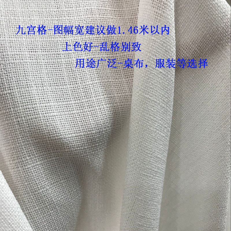 九宫格 面料 数码 印花 布料  透气 桌布 乱格 图案 定制 定做