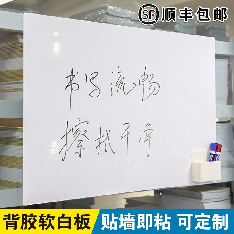 软白板墙贴儿童教学画板墙面小白板磁吸家用写字板黑板贴纸磁力可,文具电教/文化用品/商务用品,白板,淘宝优惠券,粉丝福利购,淘宝优惠卷