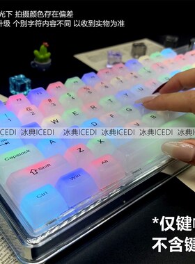 冰典白色汉白玉雾面朦胧半透键帽MDA高度乳白磁轴机械十字轴全套