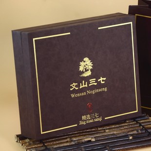 坤兴三七包装盒500克三七包装盒文山三七礼品盒高档空盒子礼盒