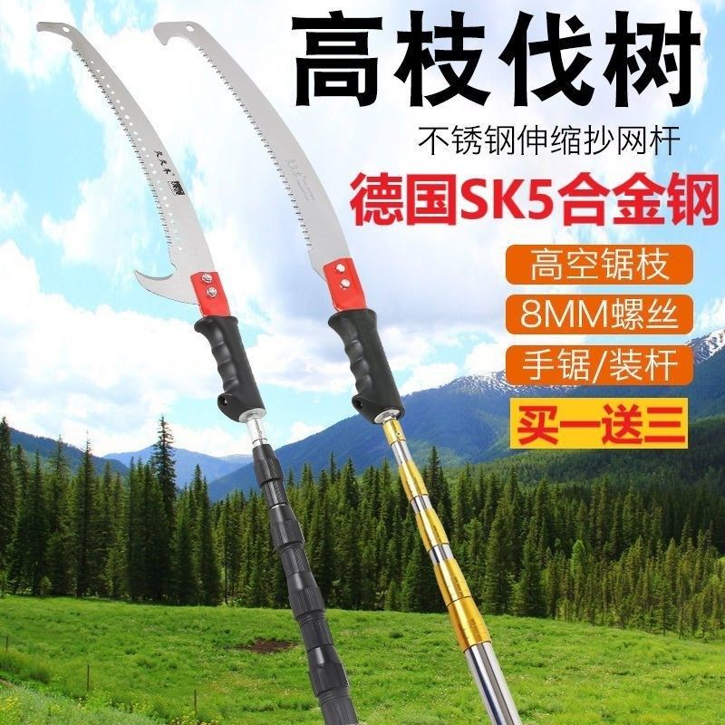 德国品质多功能不锈钢伸缩杆高枝锯园林果树锯子树枝加长杆高空锯,户外/登山/野营/旅行用品,抄网杆,淘宝优惠券,粉丝福利购,淘宝优惠卷