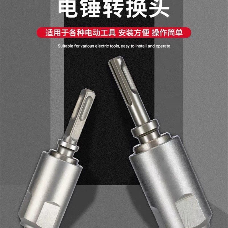 冲击钻圆柄两坑两槽转方柄四坑转换器电镐五坑电动扳手电锤转换头,标准件/零部件/工业耗材,连接杆,淘宝优惠券,粉丝福利购,淘宝优惠卷