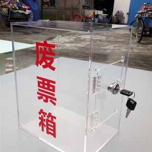 中号挂墙式带锁意见箱/投诉箱举报箱 透明爱心募捐箱投票箱废票箱