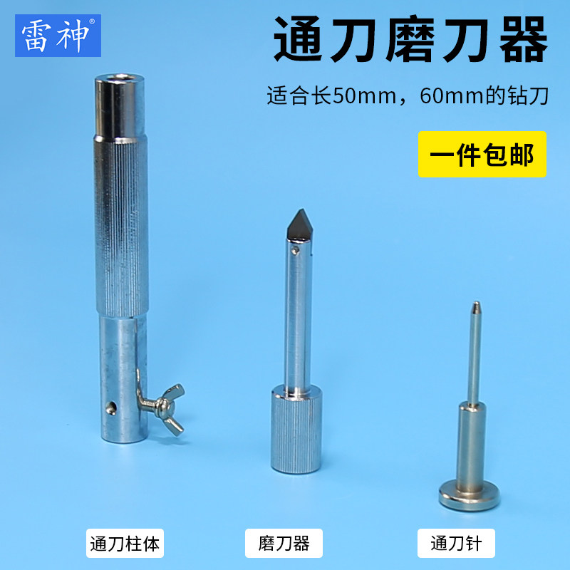 财务凭证装订机钻刀磨刀通刀器,办公设备/耗材/相关服务,装订机配件,淘宝优惠券,粉丝福利购,淘宝优惠卷