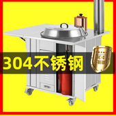 农村柴火灶家用烧木柴节能移动室内大铁锅灶台火炉 304不锈钢