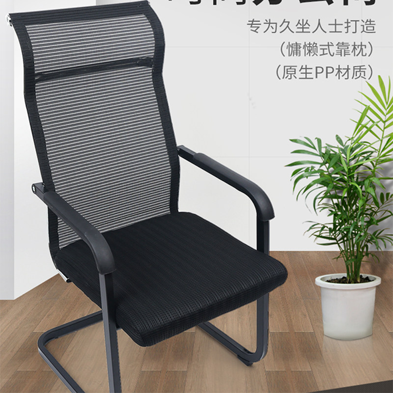 电脑椅带头枕弓形办公室会议椅舒适久坐家用靠背椅宿舍凳子职员椅,商业/办公家具,办公电脑椅/职员椅,淘宝优惠券,粉丝福利购,淘宝优惠卷