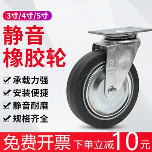 信希2-6万向带刹车脚轮345寸防滑减震轮橡胶推车轮子防缠绕静音轮