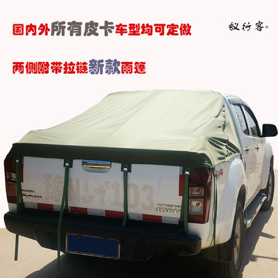 江西五十铃DMAX瑞迈铃拓皮卡车货箱改装后箱盖保护垫雨棚斜盖篷布