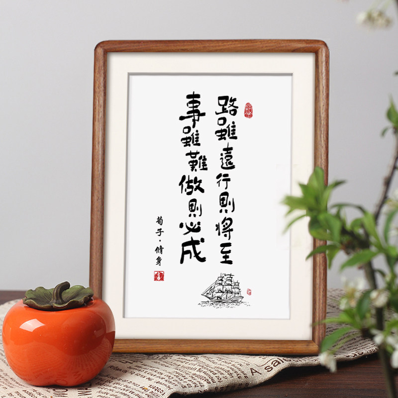 路虽远行则将至事虽难做则必成挂画励志书法摆件座右铭桌面小摆台